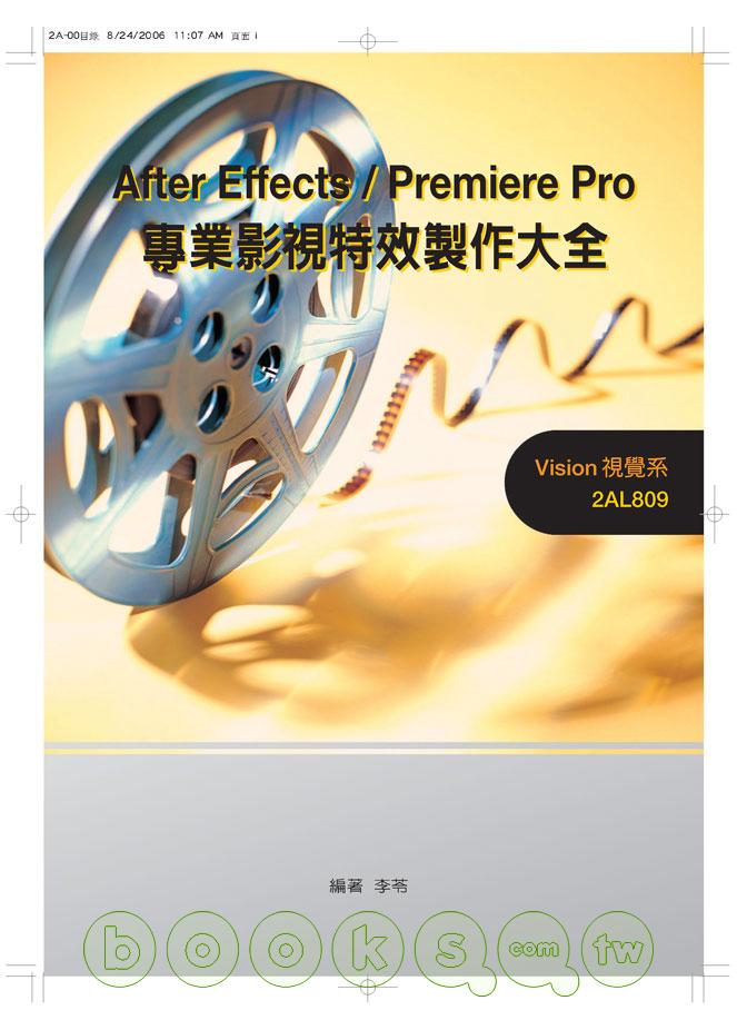 ►GO►最新優惠► 【書籍】After Effects：Premiere Pro專業影視特效製作大全