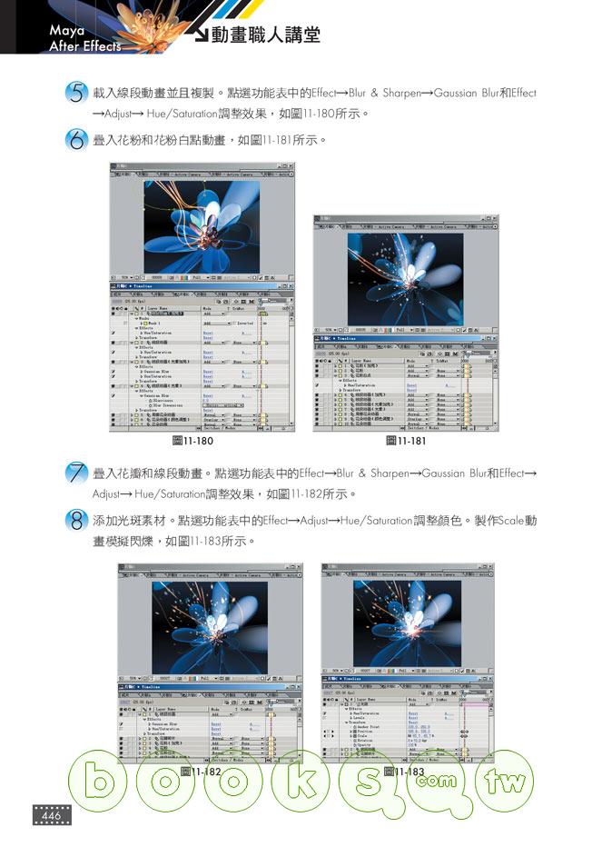 ►GO►最新優惠► 【書籍】Maya/After Effects動畫職人講堂