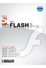 突破Flash 8中文版