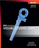 ►GO►最新優惠► 【書籍】使用Microsoft Visual Studio 2005