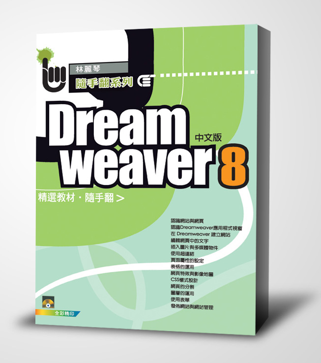 ►GO►最新優惠► 【書籍】Dreamweaver 8 互動網頁隨手翻(附1光碟)