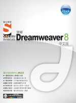►GO►最新優惠► 【書籍】iBook突破 Dreamweaver 8 中文版 SOEZ2u數位學習(附DVD1片)