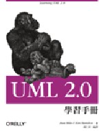 UML 2.0學習手冊