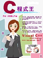 ►GO►最新優惠► 【書籍】Ｃ程式王（附2光碟）