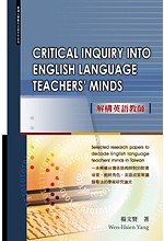 Critical inquiry into English language teachers