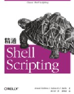精通Shell Scripting