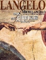 破解米開朗基羅 =  Michelangelo rediscovered by Chiang Hsun /