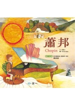 蕭邦 : Chopin
