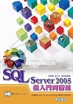 SQL Server 2005從入門到精通 /