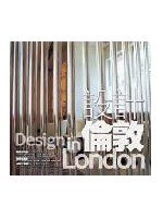 設計倫敦 = Design in London