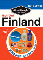 Go! Go!芬蘭