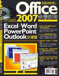 ►GO►最新優惠► 【書籍】Office 2007快學即用：Excel、Word、PowerPoint、Outlook 全導覽