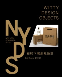 紐約下城創意設計 : witty design objects = New York downtown style