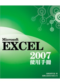 ►GO►最新優惠► 【書籍】Microsoft Excel 2007 使用手冊(附1光碟片)