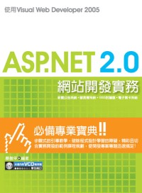 ►GO►最新優惠► 【書籍】ASP.NET 2.0網站開發實務：使用Visual Web Developer 2005(附VCD光碟一片)