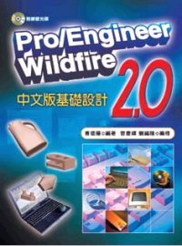 ►GO►最新優惠► 【書籍】Pro/Engineer Wildfire 2.0中文版基礎設計