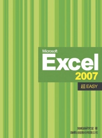 ►GO►最新優惠► 【書籍】Microsoft Excel 2007 超 Easy（ 附1光碟）