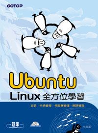 Ubuntu Linux全方位學習