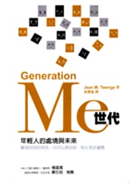 Me世代 :  年輕人的處境與未來 /