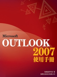 ►GO►最新優惠► 【書籍】Microsoft Outlook 2007使用手冊