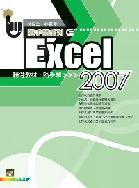 ►GO►最新優惠► 【書籍】Excel 2007 精選教材隨手翻(附1VCD)