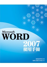 ►GO►最新優惠► 【書籍】Microsoft Word 2007 使用手冊（附1光碟）