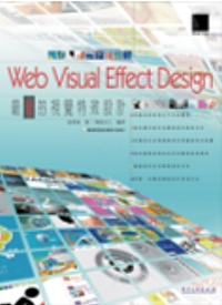 ►GO►最新優惠► 【書籍】Web Visual Effect Design：最優的視覺特效設計