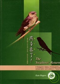 燕子來了! : 一個外國人在臺灣之賞鳥、保育及文化體驗 = The swallow returns : a foreigner