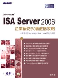 ISA Server 2006企業級防火牆徹底攻略 /