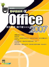 ►GO►最新優惠► 【書籍】Office 2007資料處理隨手翻(Word+Excel+Access)(附一片VCD)