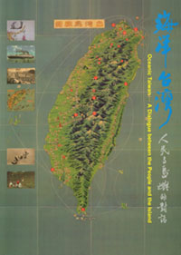 海洋臺灣 : 人民與島嶼的對話 = Oceanic Taiwan : a dialogue between the people and the island
