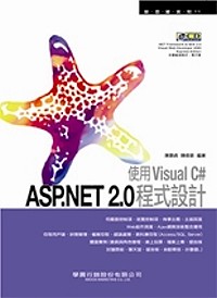 ASP.NET 2.0程式設計:使用Visual C#