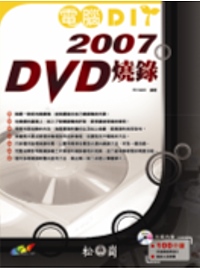 電腦DIY.  DVD燒錄 /