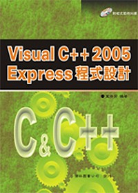 ►GO►最新優惠► 【書籍】VISUAL C++ 2005 Express 程式設計(附光碟)