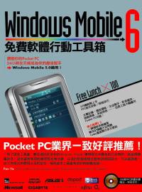 ►GO►最新優惠► 【書籍】Windows Mobile 6免費軟體行動工具箱