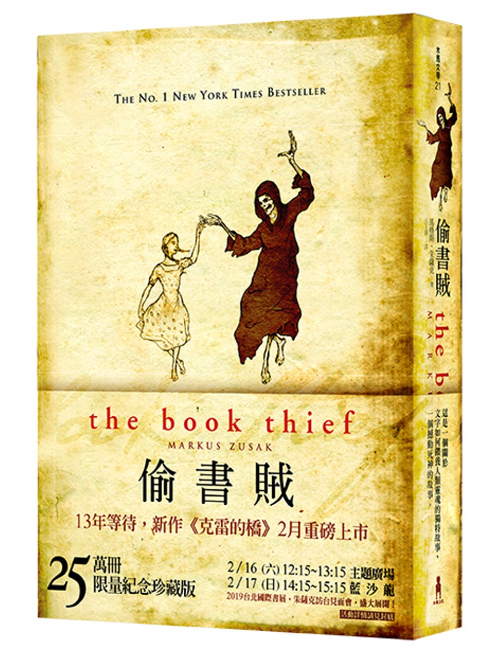 偷書賊 =  The book thief /