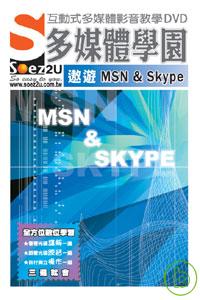►GO►最新優惠► 【書籍】SOEZ2u多媒體學園--遨遊 MSN ＆ Skype(DVD包裝盒)