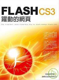 ►GO►最新優惠► 【書籍】Flash CS3 躍動的網頁（附1光碟）