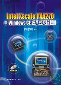 ►GO►最新優惠► 【書籍】Intel Xscale PXA270與Windows CE 嵌入式系統設計(附光碟)