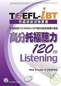 TOEFL-iBT高分托福聽力120