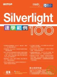 Silverlight速學範例100