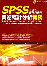 SPSS操作與應用 =  SPSS operation andapplication : 問卷統計分析實務 : the practice of quantitative analysis ofquestionnaire data /