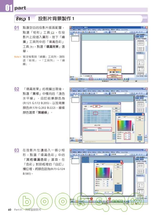 ►GO►最新優惠► 【書籍】做簡報前要學會的36套設計技巧