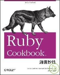 Ruby Cookbook錦囊妙計