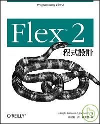 Flex 2程式設計