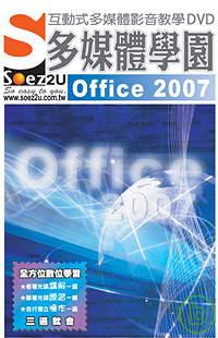 ►GO►最新優惠► 【書籍】SOEZ2u多媒體學園：Office 2007
