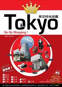 東京時尚地圖:明星造型師私房行程全紀錄