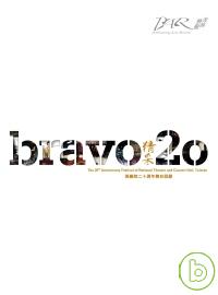 bravo 20 =  The 20th anniversaryfestival of national theater and concert hall, Taiwan : 兩廳院二十週年舞台回顧 /