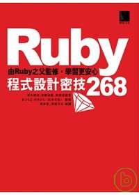 ►GO►最新優惠► 【書籍】Ruby程式設計密技268