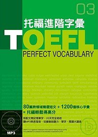 TOEFL托福進階字彙 =  TOEFL perfect vocabulary /